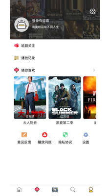 愛美劇APP
