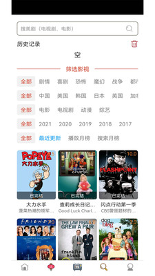 愛美劇APP