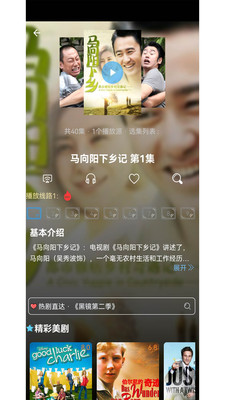 愛美劇APP