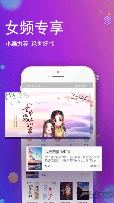 酷酷小說APP