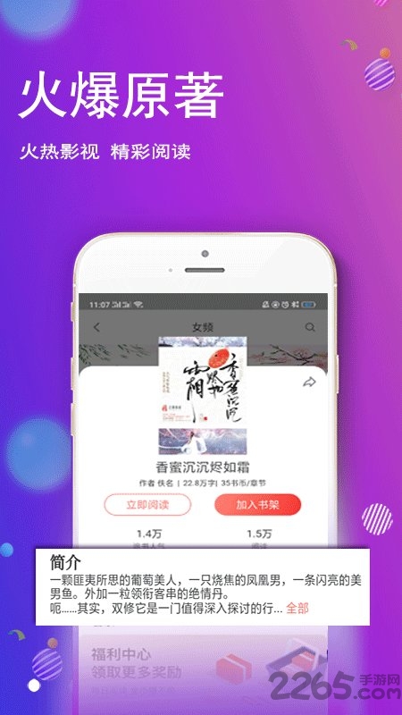 酷酷小說APP