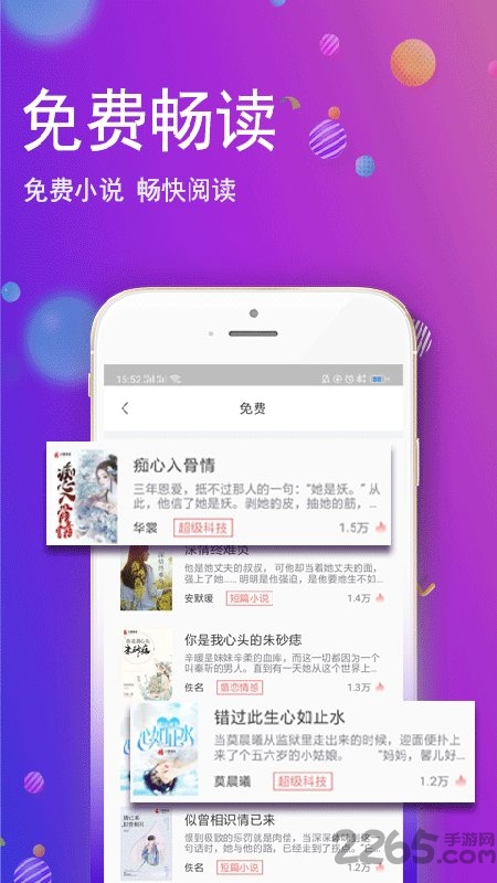 酷酷小說APP