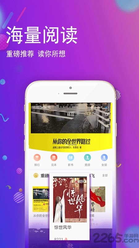 酷酷小說APP