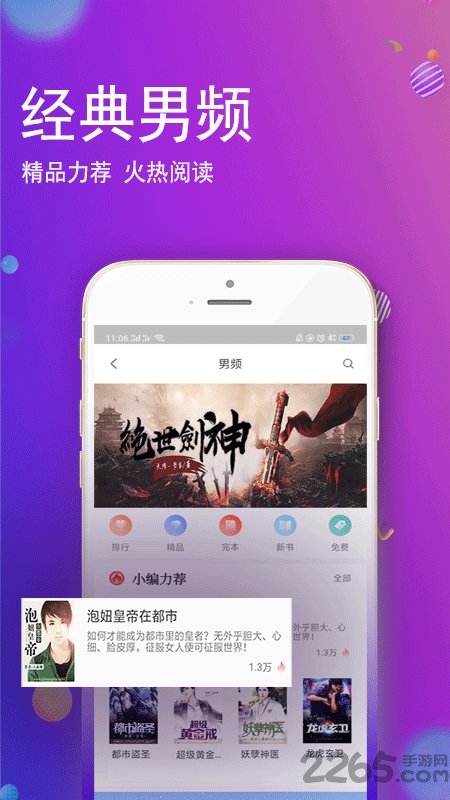 酷酷小說APP