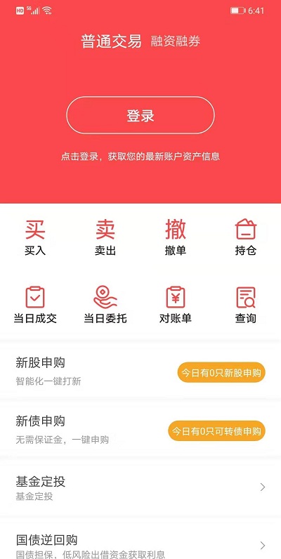中郵證券