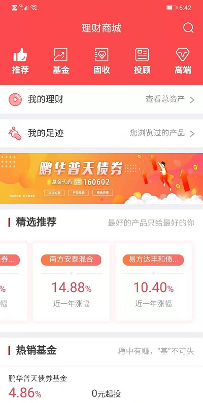 中郵證券