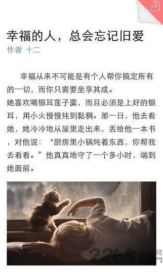 愛上閱讀apk 愛上閱讀apk