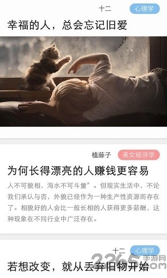 愛上閱讀手機(jī)版