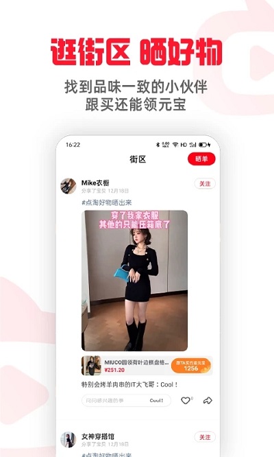 點(diǎn)淘APP