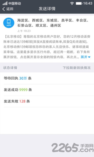 云mas平臺 中國移動云mas業(yè)務平臺下載