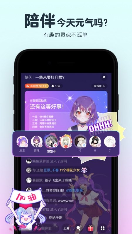 音街app官方版 音街app下載最新版本