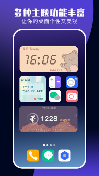 魔力小組件app 魔力小組件下載安卓