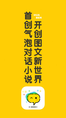 話本小說APP