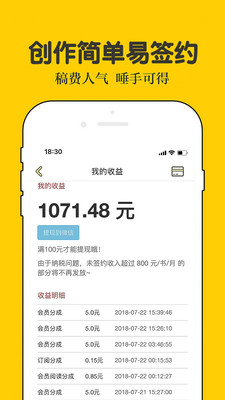 話本小說APP