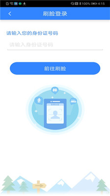 哈爾濱智慧人社(養(yǎng)老認證)