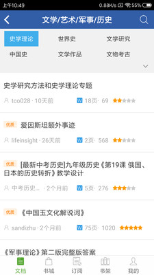豆丁書房APP