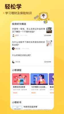小幫規(guī)劃