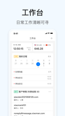 OKKI(外貿CRM)
