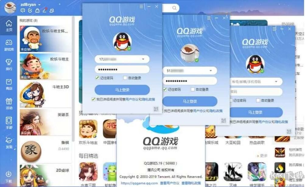 QQ游戲大廳多開版