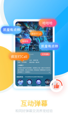 咪萌桌面寵物