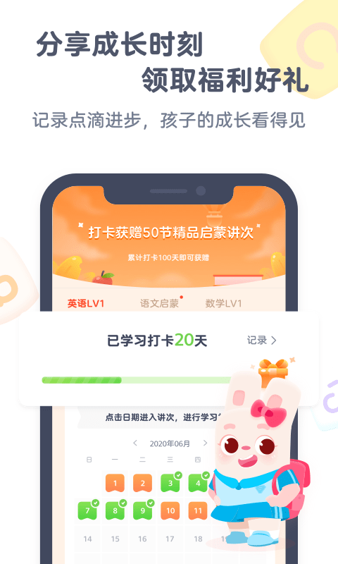 小貍ai課app官方版 小貍ai課app下載