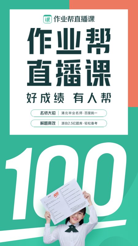作業幫一課內購破解版 作業幫一課破解版下載
