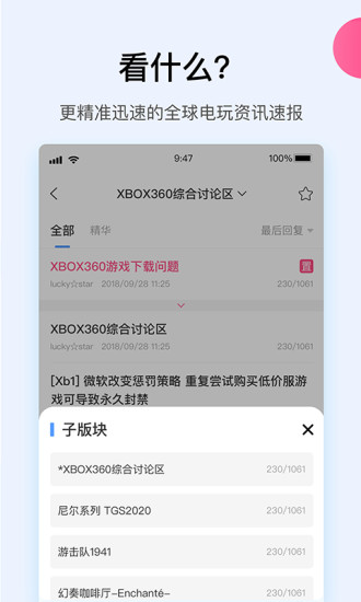 a9vg電玩部落app下載