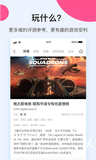 a9vg電玩部落app下載