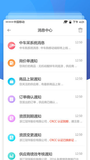 中車購APP