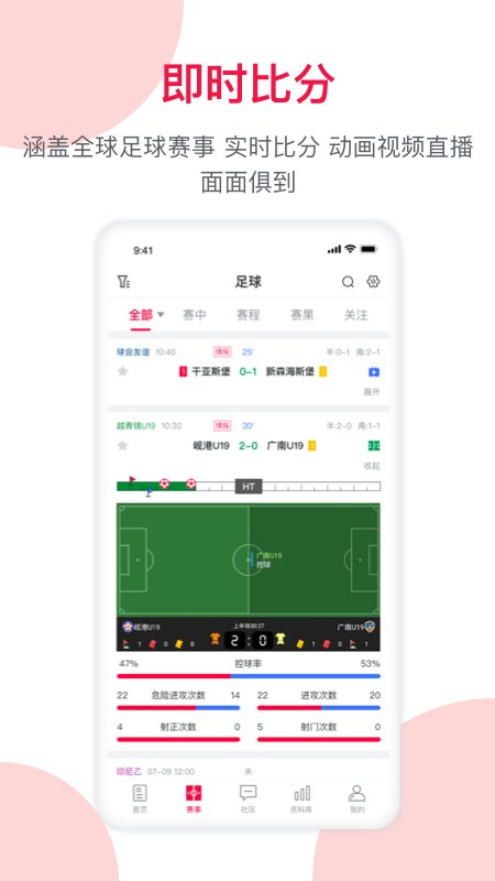 足球財富官方版
