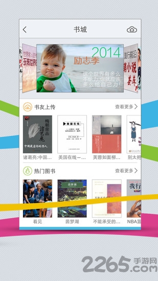 超星閱讀器APP