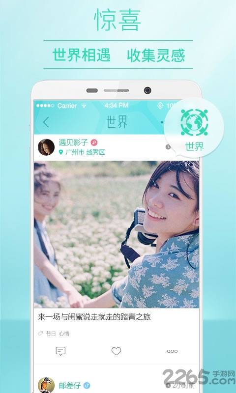 POCO相機APP