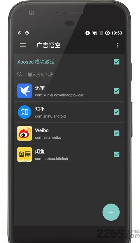 大圣凈化官方版 大圣凈化app下載