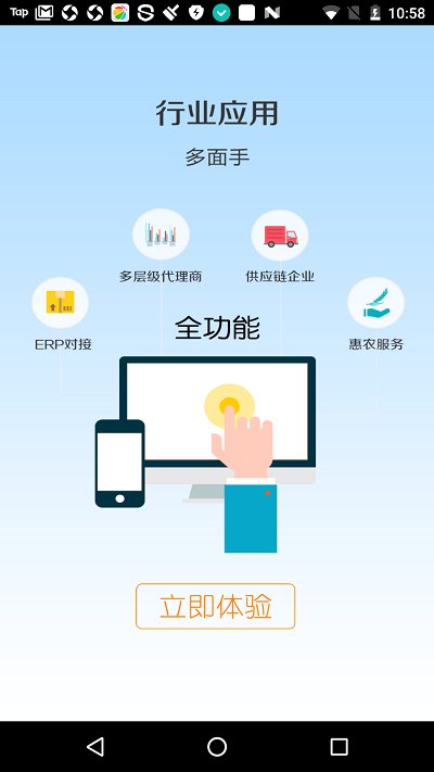 農行掌上銀行APP
