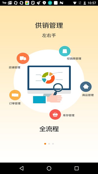農行掌上銀行APP
