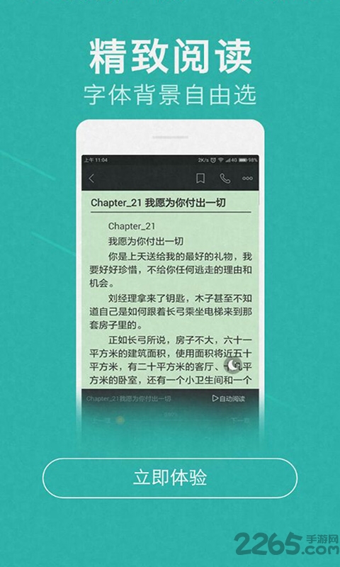連載神器手機版 連載神器下載官方