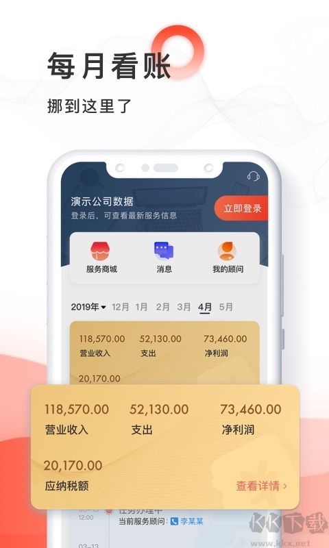 噼里啪智能賦稅