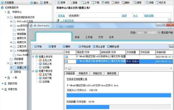 多可知識(shí)管理系統(tǒng)