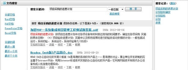 多可知識(shí)管理系統(tǒng)