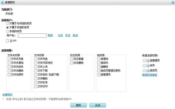 多可知識(shí)管理系統(tǒng)