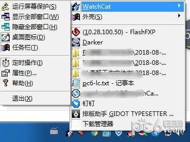 任務(wù)欄窗口隱藏工具