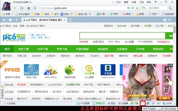 360無(wú)痕瀏覽器官方下載