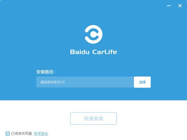 CarLife官方下載