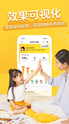 騰訊開心鼠(英語啟蒙課)