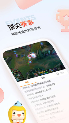 斗魚(yú)極速版