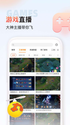斗魚(yú)極速版