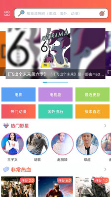 櫻花動(dòng)漫APP
