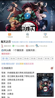櫻花動(dòng)漫APP