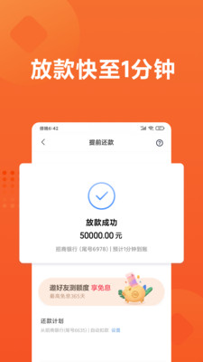小米貸款