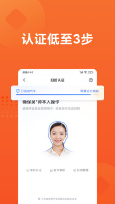 小米貸款